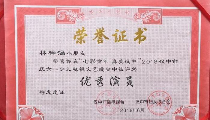 万名美德少年主要事迹简介五年级【万名美德少年主要事迹简介怎么写】