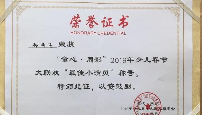 万名美德少年主要事迹简介五年级【万名美德少年主要事迹简介怎么写】