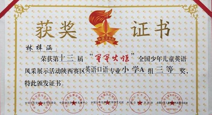 万名美德少年主要事迹简介五年级【万名美德少年主要事迹简介怎么写】