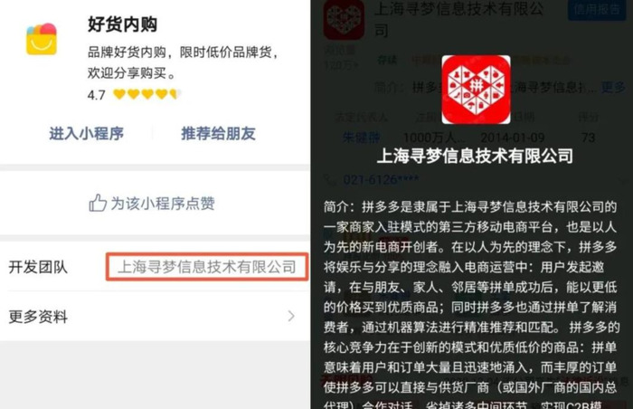 好货内购是什么?【好货内购有假货吗】