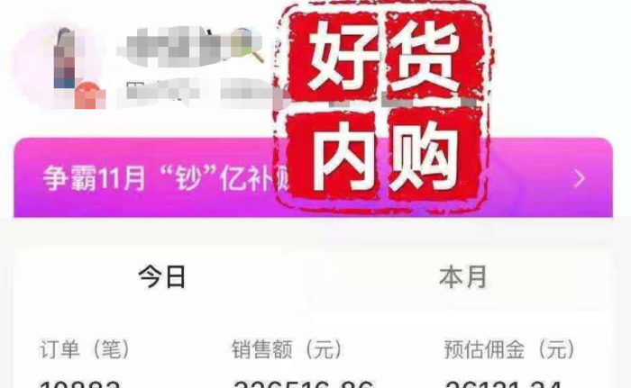 好货内购是什么?【好货内购有假货吗】