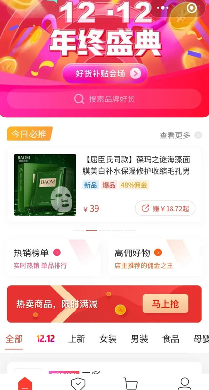 好货内购是什么?【好货内购有假货吗】