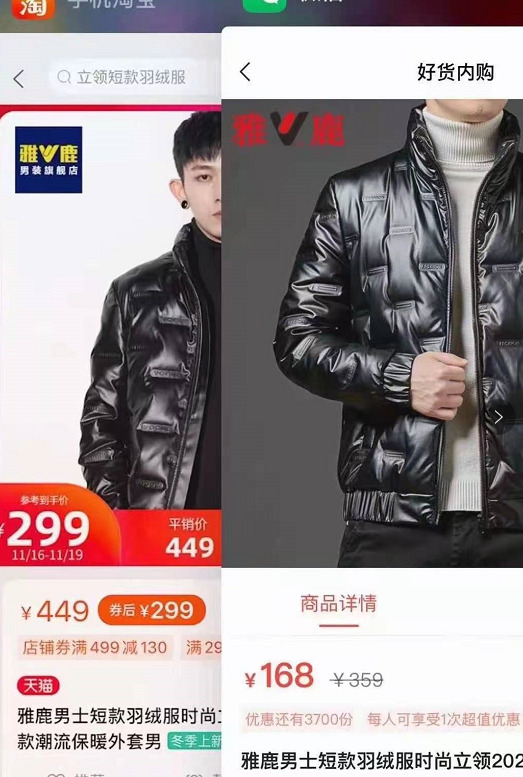 好货内购是什么?【好货内购有假货吗】