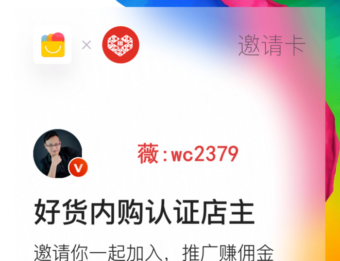 好货内购是什么?【好货内购有假货吗】