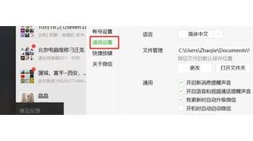 微信电脑版聊天记录怎么彻底删除某一个人的聊天记录【微信电脑版聊天记录怎么彻底删除公司查不到】