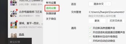 微信电脑版聊天记录怎么彻底删除某一个人的聊天记录【微信电脑版聊天记录怎么彻底删除公司查不到】