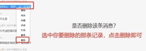 微信电脑版聊天记录怎么彻底删除某一个人的聊天记录【微信电脑版聊天记录怎么彻底删除公司查不到】