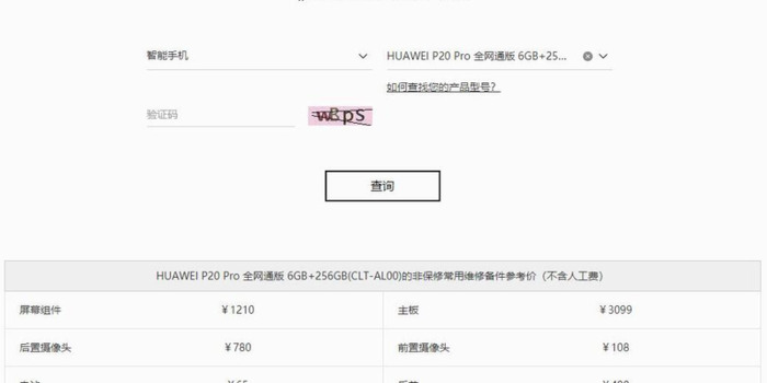现在小米8换屏幕多少钱【小米8换屏幕大概多少钱】