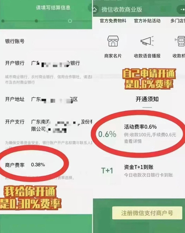 收款码推广员招聘【收款码推广员怎么加入】