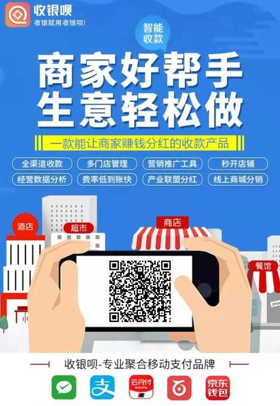 收款码推广员招聘【收款码推广员怎么加入】