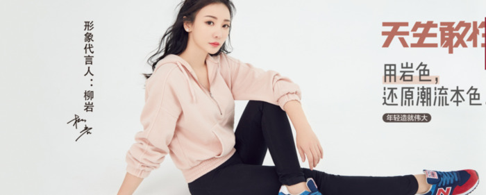 新百伦的英文标志是什么标志【新百伦英文名称】