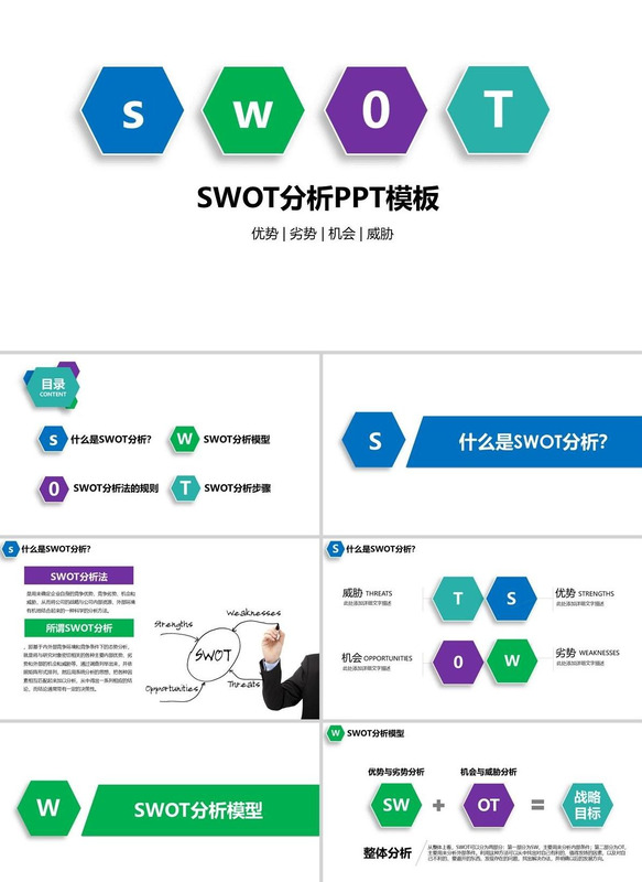 企业swot分析案例范文【个人swot分析案例范文】