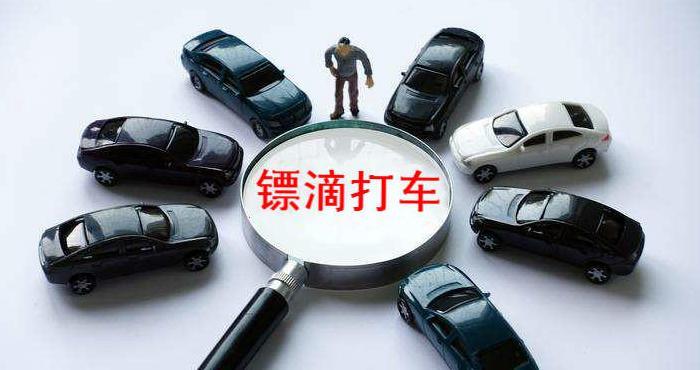 哪个私家车app接单【私家车可以接单吗】