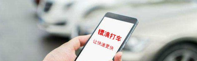 哪个私家车app接单【私家车可以接单吗】