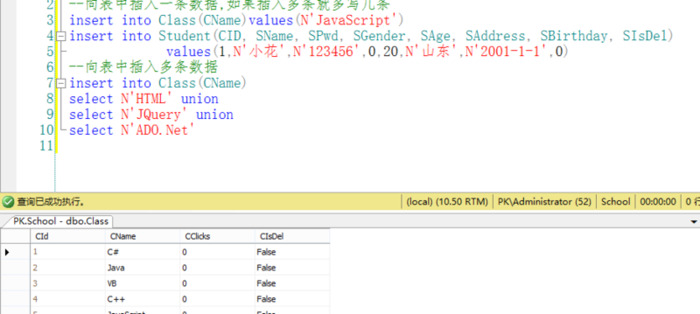 sql删除语句一行数据【sql删除语句范围条件】