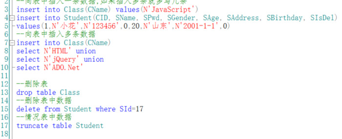 sql删除语句一行数据【sql删除语句范围条件】