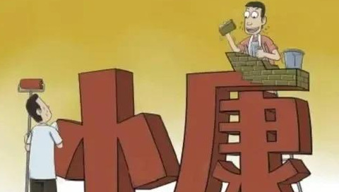 中产阶级标准中国官方收入【中产阶级标准中国官方2020有多少人】