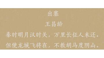 七字诗句古诗大全【七字诗叫什么名字】