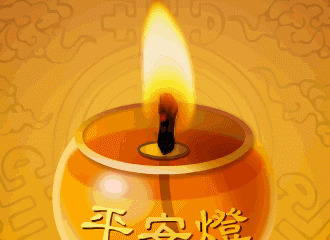 一盏明灯图片大全【一盏明灯对面照,主人有福再添油】