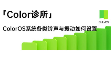 oppo手机返回键震动怎么关【oppo按返回键怎么弄震动】