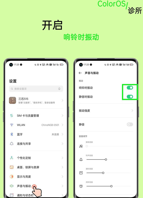 oppo手机返回键震动怎么关【oppo按返回键怎么弄震动】