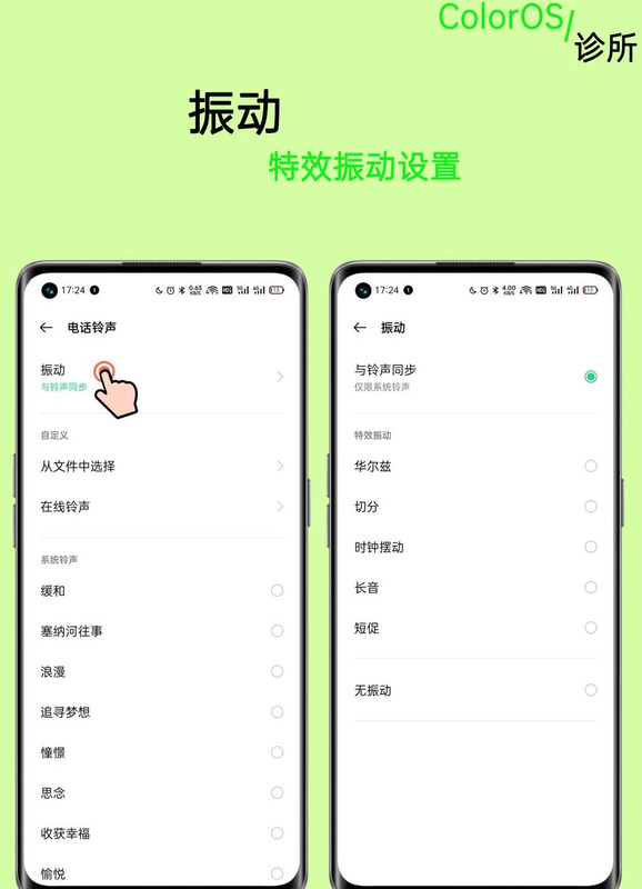 oppo手机返回键震动怎么关【oppo按返回键怎么弄震动】