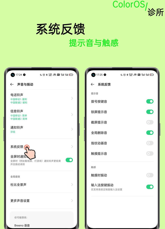 oppo手机返回键震动怎么关【oppo按返回键怎么弄震动】