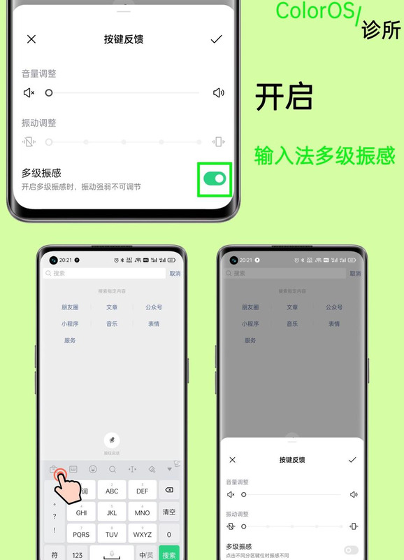 oppo手机返回键震动怎么关【oppo按返回键怎么弄震动】