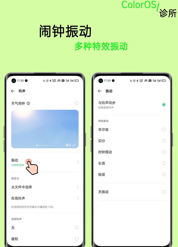 oppo手机返回键震动怎么关【oppo按返回键怎么弄震动】