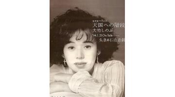 田村秀树近况【田村秀树八部】