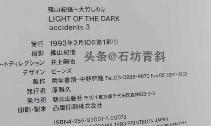 田村秀树近况【田村秀树八部】