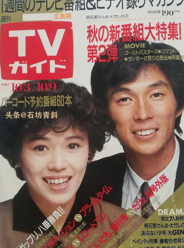 田村秀树近况【田村秀树八部】