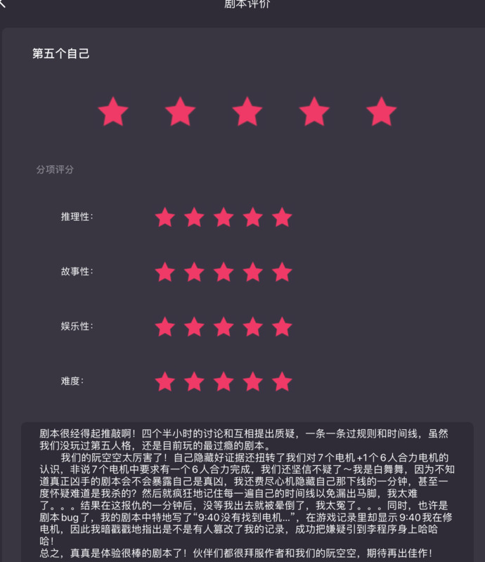 阵谜百变大侦探答案风水师【阵谜百变大侦探答案第五关】