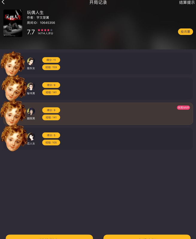 阵谜百变大侦探答案风水师【阵谜百变大侦探答案第五关】
