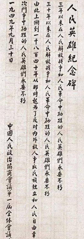 美国纪念碑谷国家公园【人民英雄纪念碑是把剑美国纪念碑】