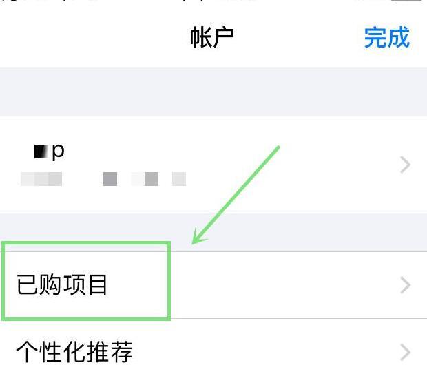 苹果如何删除购买记录【如何删除购买记录苹果】