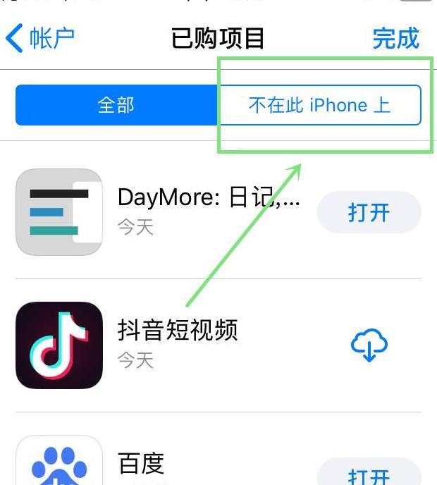 苹果如何删除购买记录【如何删除购买记录苹果】