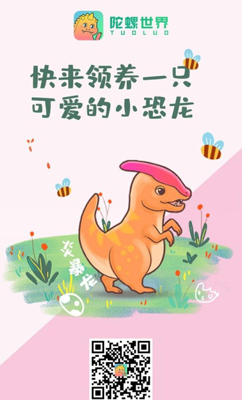 陀螺世界推广一个人多少钱【线上推广陀螺世界的方法】