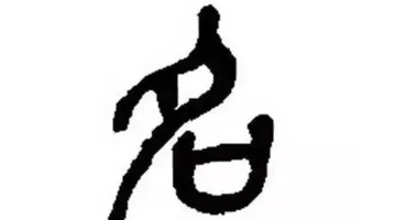 姓名笔画数吉凶查询【名字笔画测算】