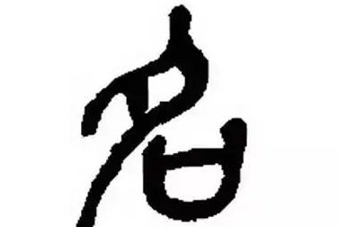 姓名笔画数吉凶查询【名字笔画测算】