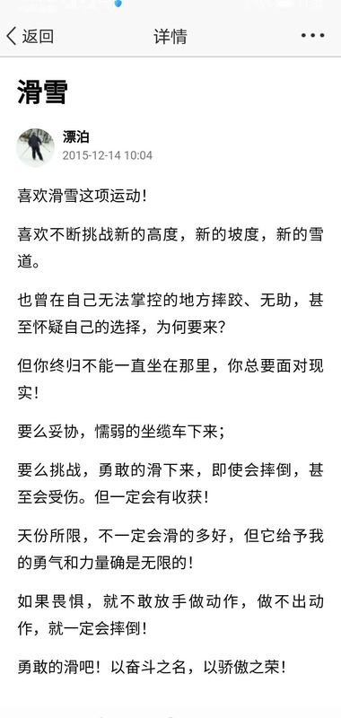 滑雪句子说说【滑雪好玩的短句】