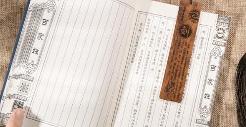 稀有姓氏有哪些【稀有姓氏的历史名人】