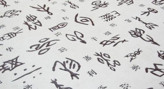 稀有姓氏有哪些【稀有姓氏的历史名人】