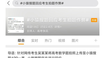 英语作业神器拍照搜题哪个软件好【英语作业神器拍照搜题讲解】