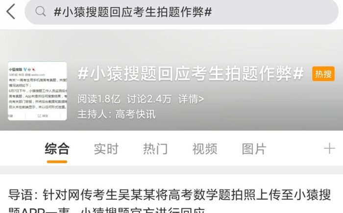 英语作业神器拍照搜题哪个软件好【英语作业神器拍照搜题讲解】