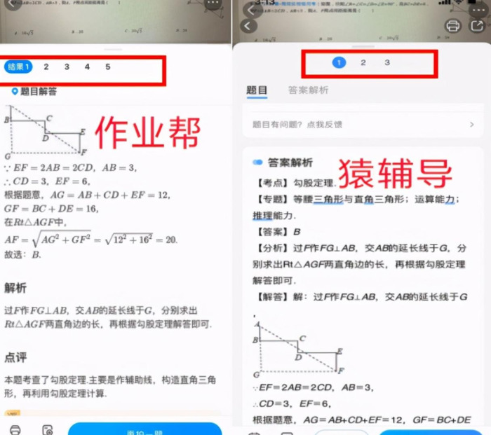 英语作业神器拍照搜题哪个软件好【英语作业神器拍照搜题讲解】