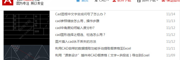 cad教程自学网【自学网网站】