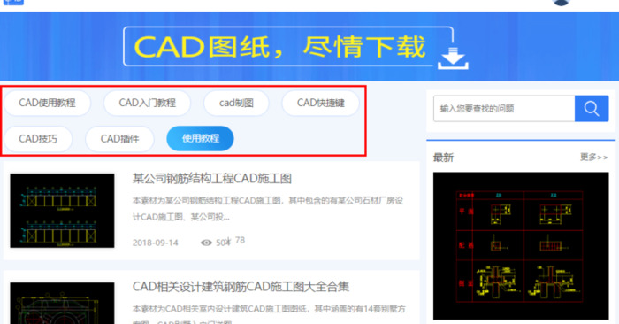 cad教程自学网【自学网网站】