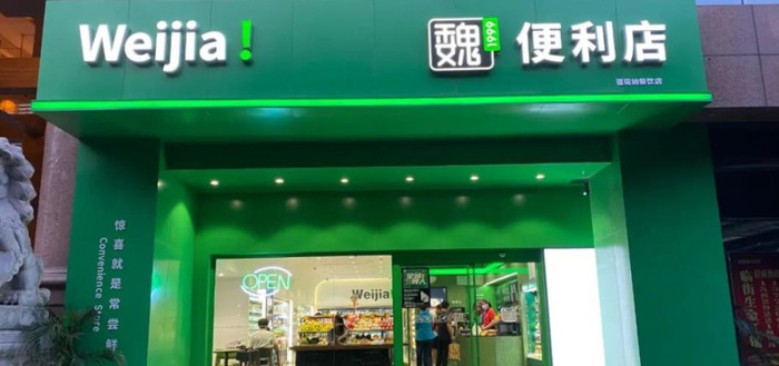 魏家凉皮加盟费最少多少钱【魏家凉皮加盟费条件】