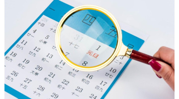 岁末的祝福语【年末的祝语】